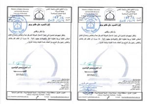 Read more about the article شكر وتقدير السيد علي طاهر مزهر-لانجاز الاعمال الموكلة اليه بكل همة واخلاص